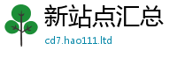管家婆中特王中王对2025年最新资料大全官网入口